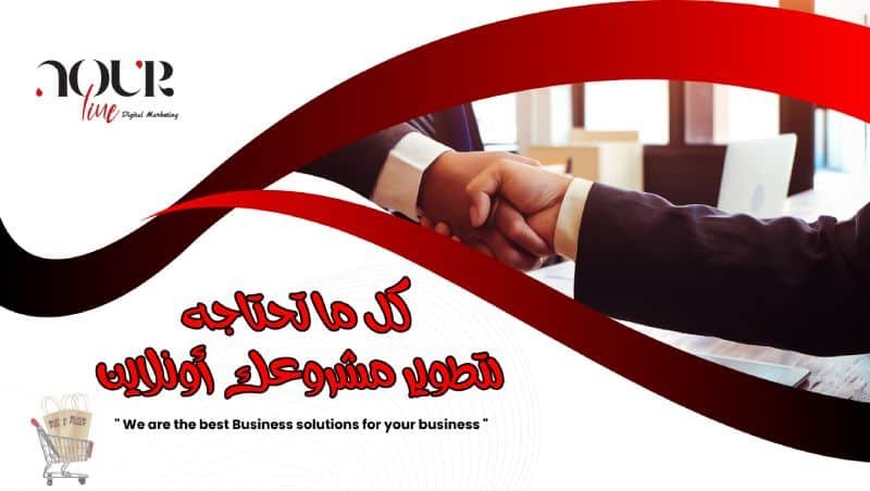  التسويق الرقمي