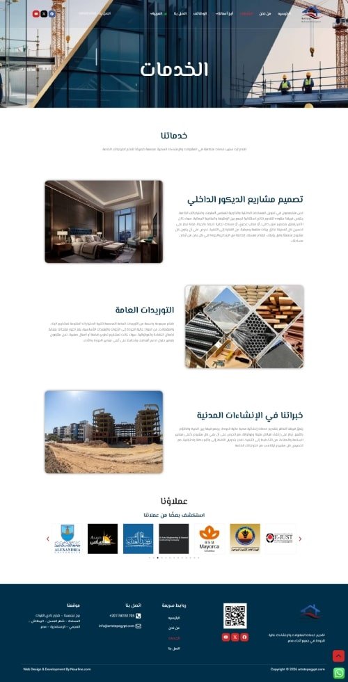 Services artstep